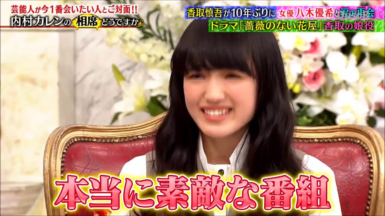 香取慎吾 八木優希と10年ぶりの再会 Yayafa 香取慎吾 八木優希と10年ぶりの再会 Yayafa