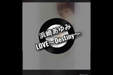 ポケカラで歌ってみた！【浜崎あゆみ / LOVE〜Destiny〜】