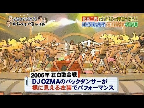 〖 ダウンタウンなう〗🌼🅽🅴🆆🌸 演歌界のドン北島三郎が浜田の遅刻にキレた…