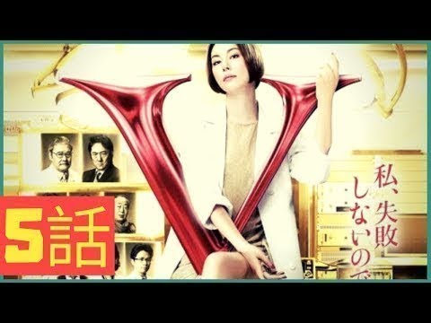 ドクターX～外科医・大門未知子 第5話 2019 🅽🅴🆆 ドクターX～外科医・大門未知子 #5 2019