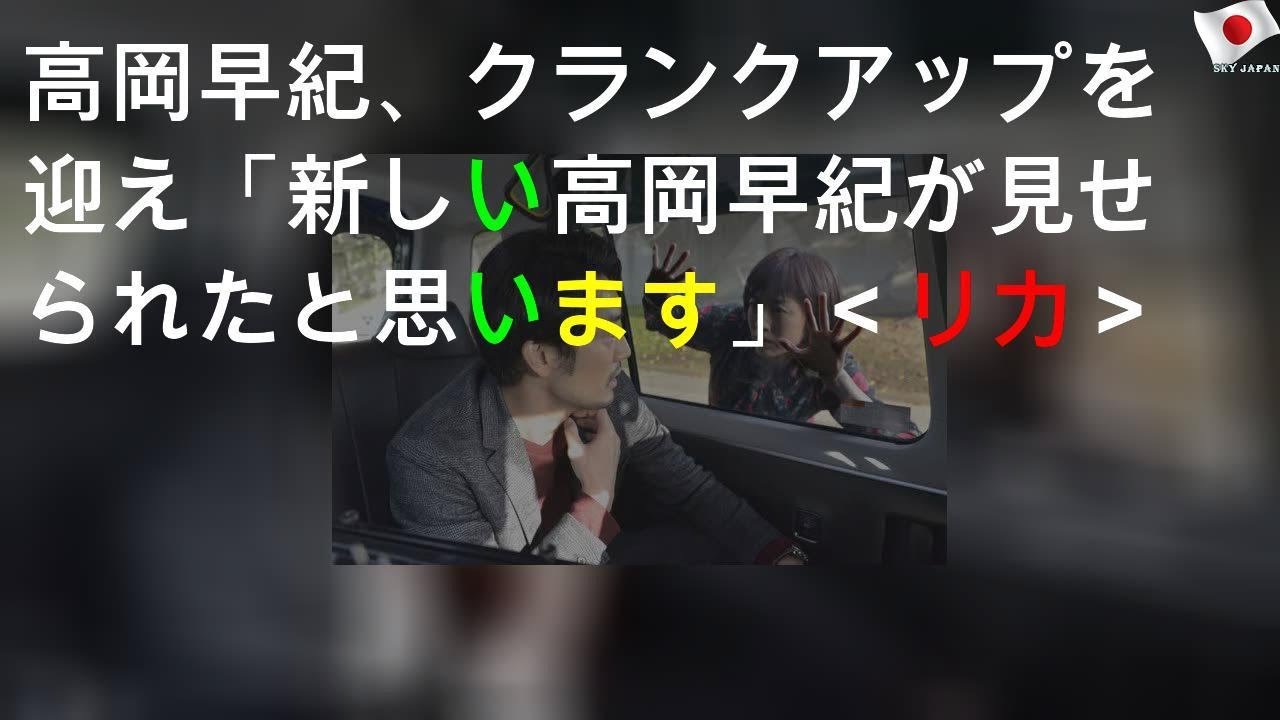 高岡早紀、クランクアップを迎え「新しい高岡早紀が見せられたと思います」＜リカ＞