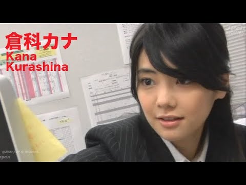 【倉科カナ Kana Kurashina】JP ch MOVIES #9