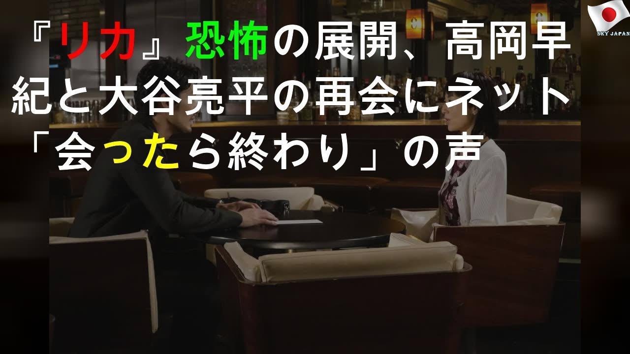 高岡早紀主演ドラマにネットでは「恐怖」