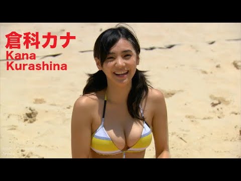 【倉科カナ Kana Kurashina】JP ch MOVIES #4
