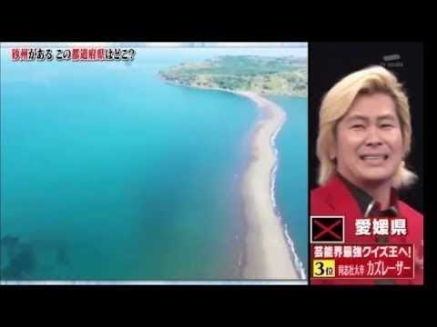 Qさま!! #39 2020 「この夏、ココに行くために日本に来ました!」来日外国人が選んだ!