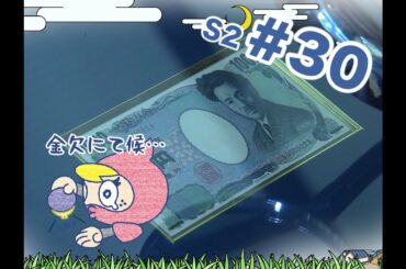 S2#30 福島『ロボットになった野口英世』編