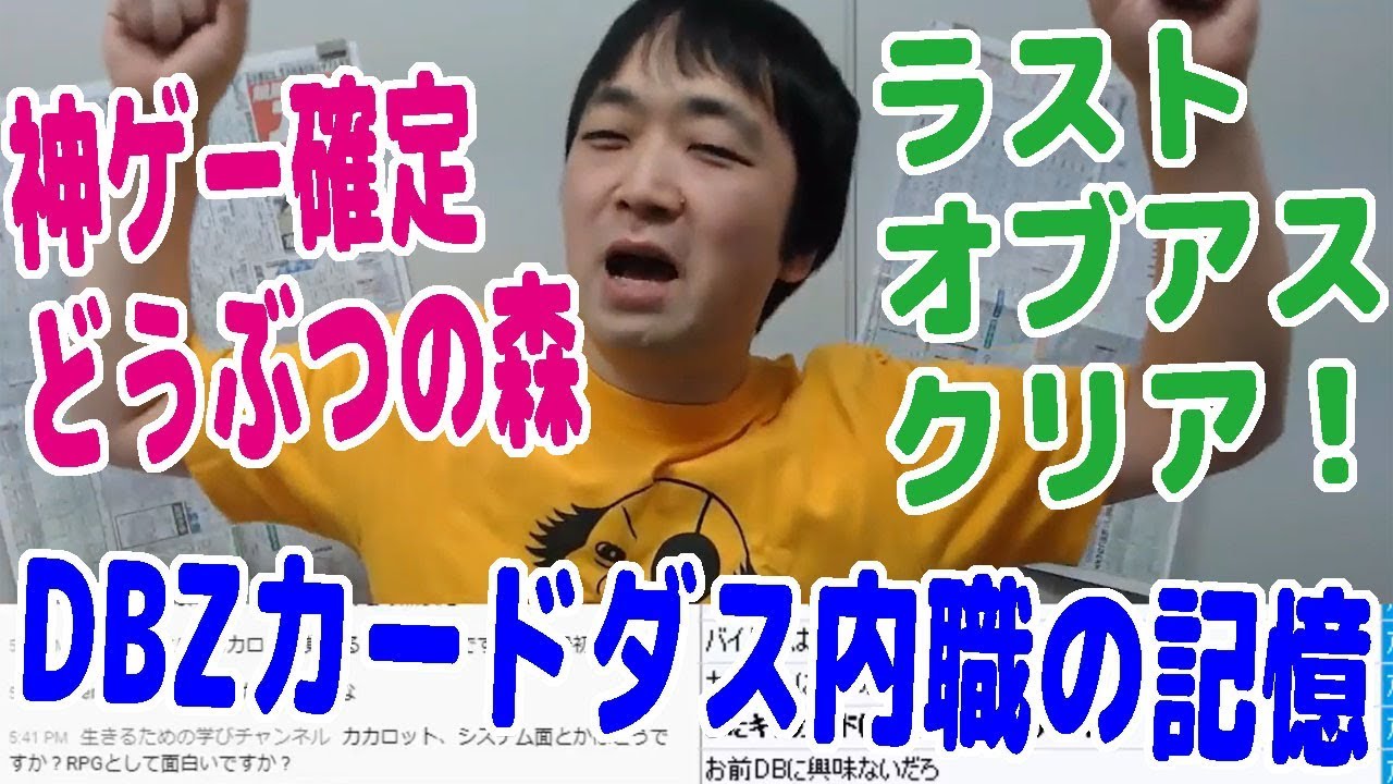 【ゲーム雑談】神ゲー確定どうぶつの森・フォートナイト再開・ラストオブアスやっとクリア・カカロットで思い出すカードダス内職の記憶【ピョコタン】