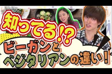 【石原さとみ、真剣佑、人気芸能人も御来店!!】美白や筋トレ効果絶大！嘘のような“ビーガン”について、現役オーガニックカフェ店員が教えます！