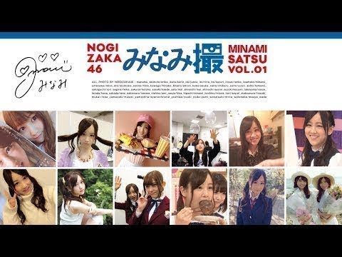 2018年上半期みなみちゃんまとめ【星野みなみ】【乃木坂46】【乃木坂工事中】