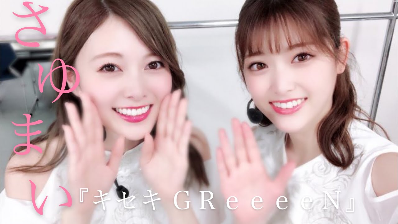 【乃木坂46MAD】〜白石麻衣×松村沙友理〜『キセキ』GReeeeN  【さゆまい】