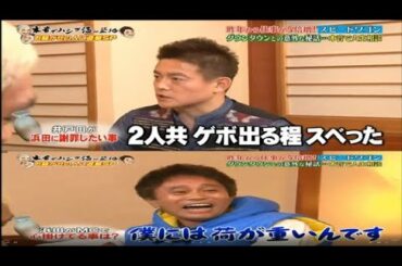 ダウンタウンなう 【浜田雅功の結果発表】Downtown Now