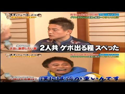 ダウンタウンなう 【浜田雅功の結果発表】Downtown Now ダウンタウンなう 【浜田雅功の結果発表】Downtown Now