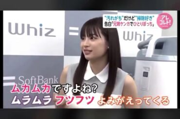 国民的女優広瀬すず　ファンを誘ってしまう…