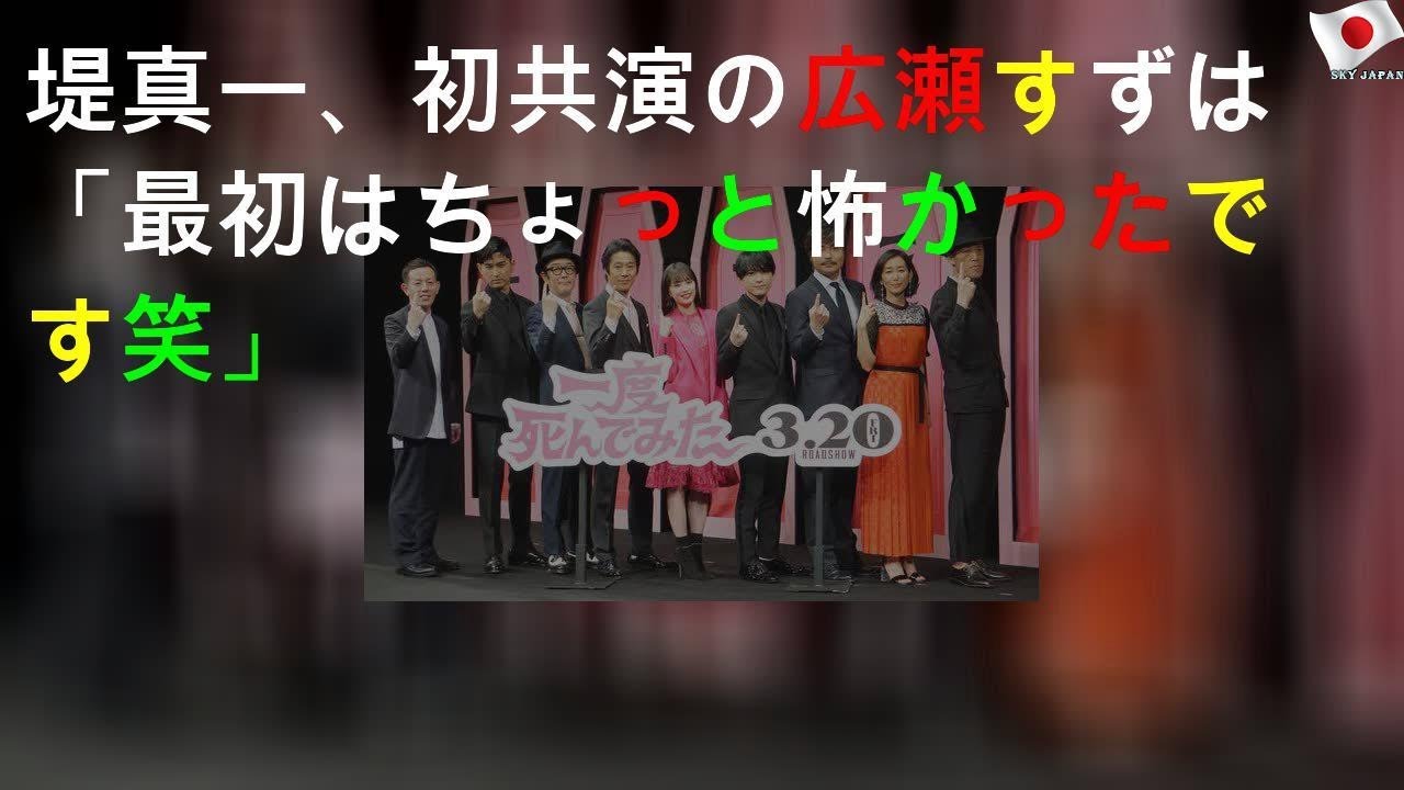 堤真一、初共演の広瀬すずは「最初はちょっと怖かったです(笑)」