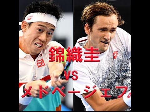 【テニス】錦織圭 vs D・メドべージェフ　ブリズベン国際2019 決勝