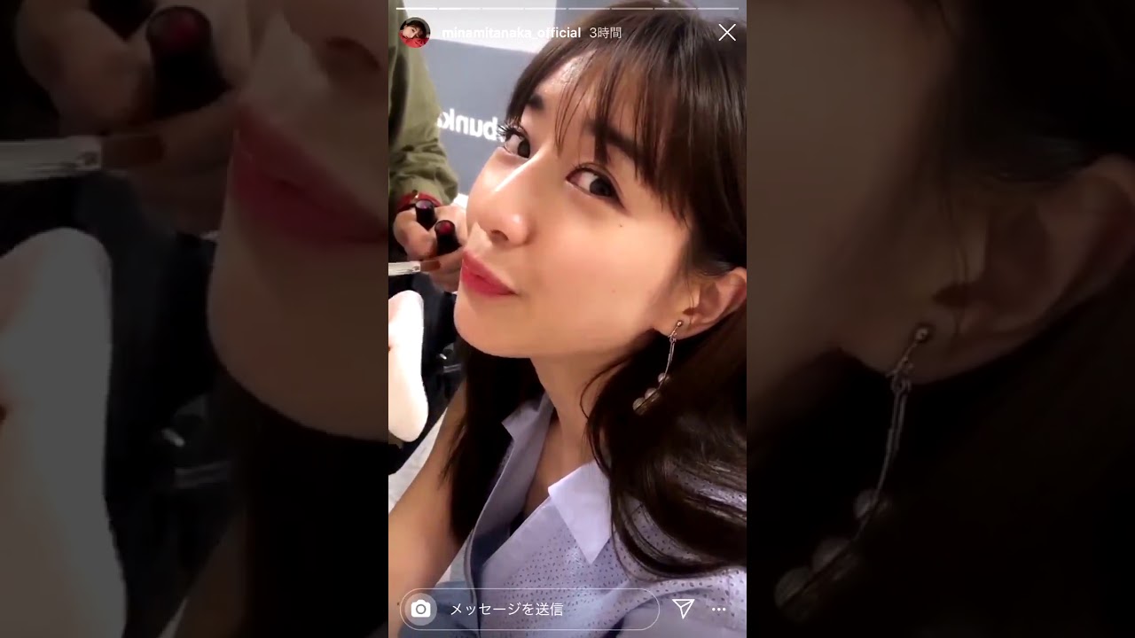 田中みな実 口紅 田中みな実 口紅