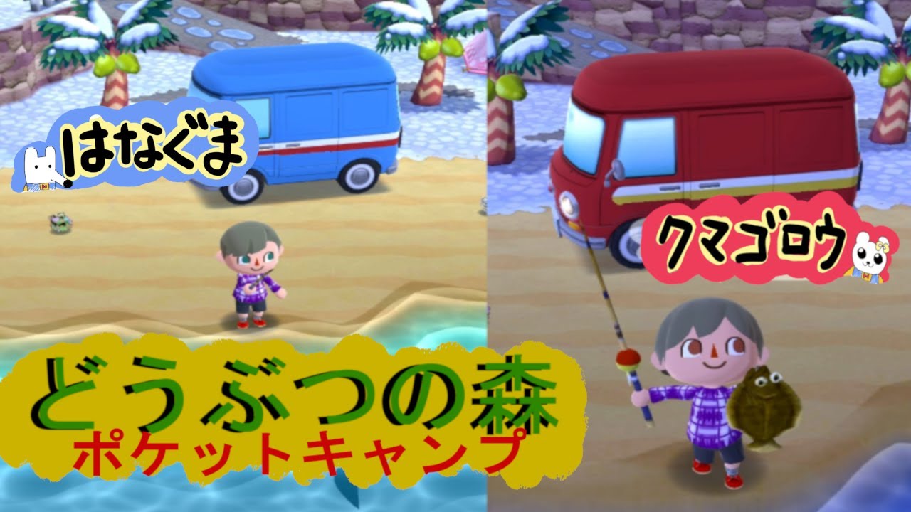 【どうぶつの森】虫取り・魚釣り・フルーツ狩りバトル！！【ポケ森】【あつまれ どうぶつの森 近日実況予定！】