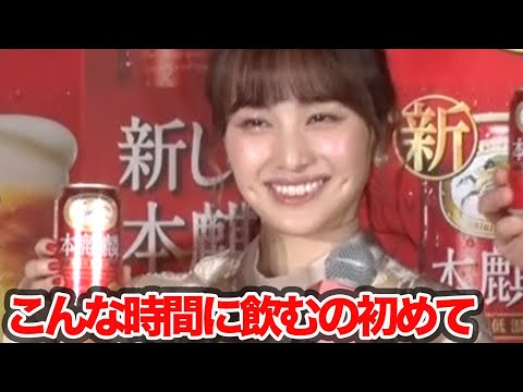 ももクロ百田夏菜子、朝から本麒麟「こんな時間に飲むの初めて」／新しい「本麒麟」完成披露会