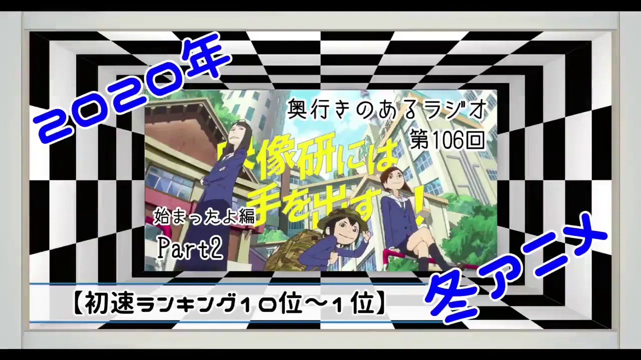 全力脱力タイムズ 2020年2月14日最新＜高畑充希飯尾和樹(ずん)＞