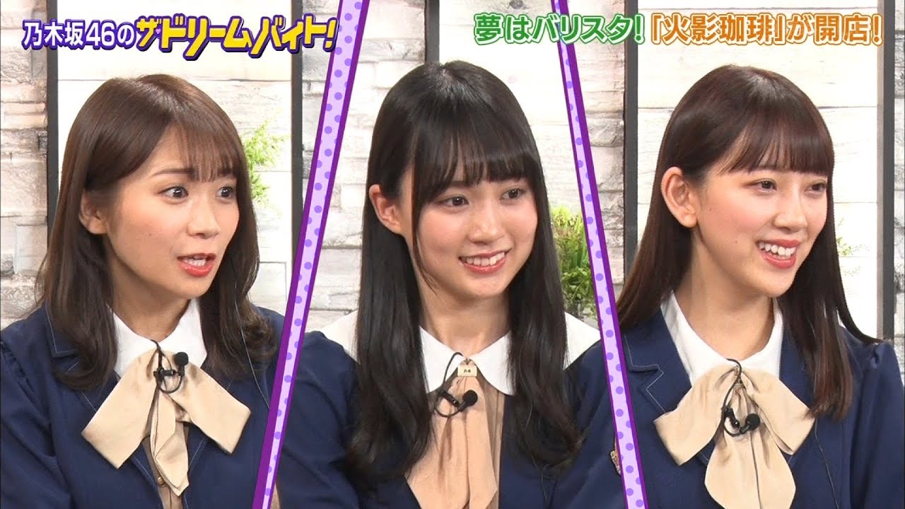 乃木坂46 秋元真夏 堀未央奈 賀喜遥香『ザ・ドリームバイト!』2020-02-25