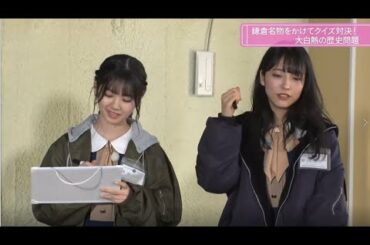 【乃木坂46】乃木坂どこへ フールーオリジナル 未公開映像その17～オフ①には入ってたんですけど～ | 2020年2月25日