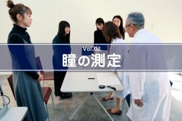 エマーブル「環奈Eyeプロジェクト」打合せ②