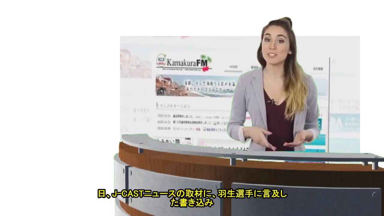 羽生結弦とファンを中傷　DJツイートで鎌倉エフエム謝罪...番組降板、放送も中止に