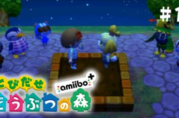 あつ森を待てなかった男、とびだす。【とびだせどうぶつの森 #1】