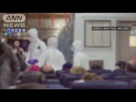 横浜のクルーズ船から帰国　アメリカ人18人が感染(20/02/22)