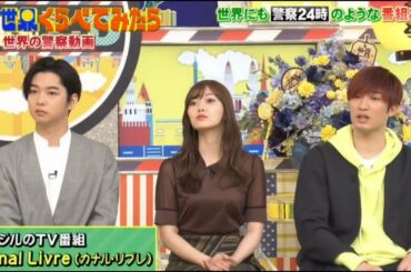 乃木坂46 白石麻衣出演    世界くらべてみたら  2020年02月26日