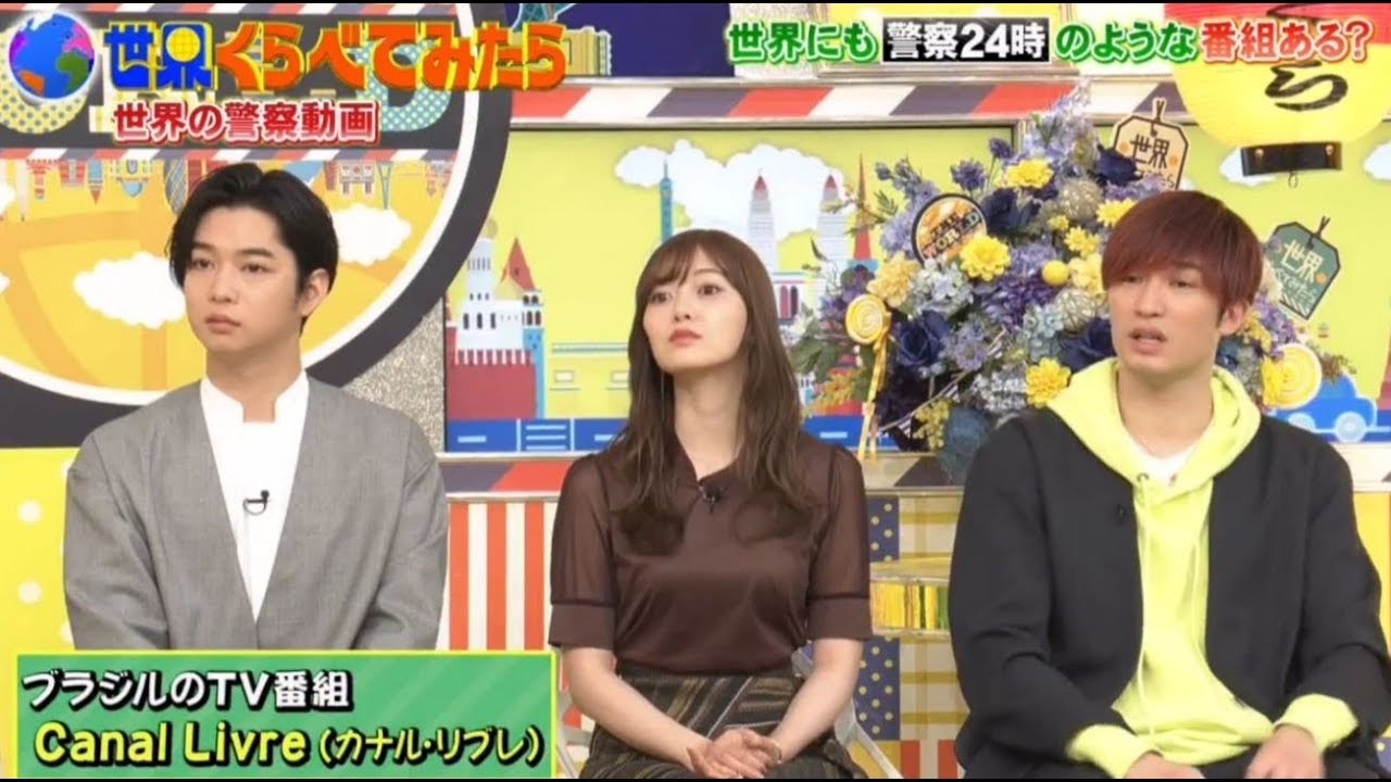 乃木坂46 白石麻衣出演 世界くらべてみたら 2020年02月26日 乃木坂46 白石麻衣出演 世界くらべてみたら 2020年02月26日