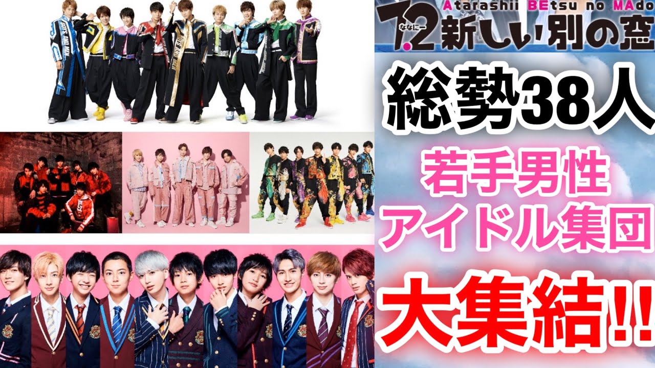 【香取慎吾 草彅剛 稲垣吾郎】【7.2 新しい別の窓】特別ゲストに総勢30人以上の若手男性アイドルが登場いたします‼️ 【香取慎吾 草彅剛 稲垣吾郎】【7.2 新しい別の窓】特別ゲストに総勢30人以上の若手男性アイドルが登場いたします‼️