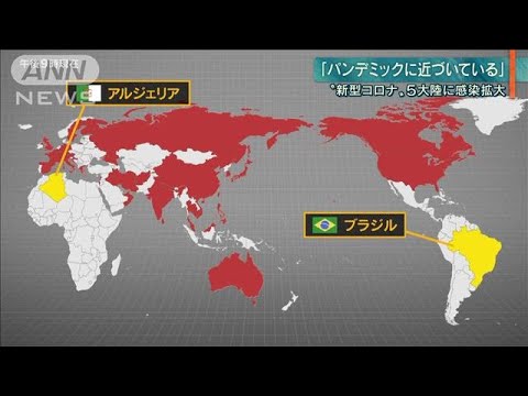 【報ステ】“新型コロナ”5大陸すべてに感染拡大(20/02/26)