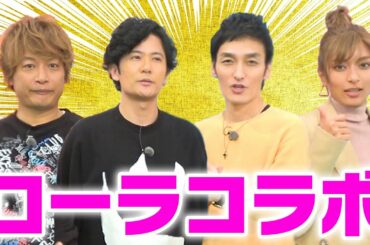 【新しい地図×ローラ】どれだけ耐えられるか！？4人で耐久対決をしたよ！