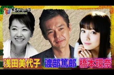 ダウンタウンなう 2017年08月25日 170825【FULL HD】