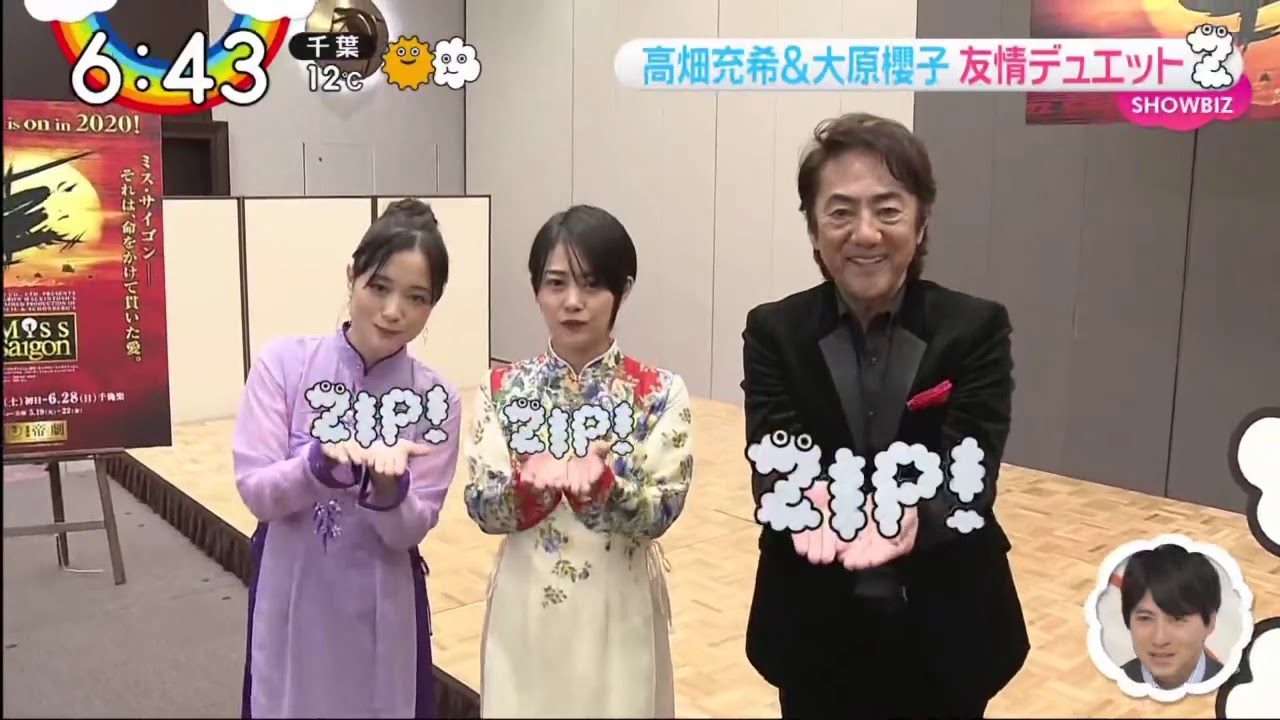 高畑充希 & 大原機子 友情デュエット ZIP! 2020年2月27日