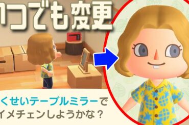 あつ森の新動画でキャラメイクの詳細が発表‼ まさかの性別が無い⁉【あつまれ どうぶつの森】