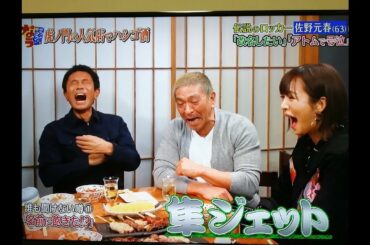 24 01月15日「ダウンタウンなう」 Downtown Now 水原希子と初対面 人気女優の悩みに坂上なぜか激怒