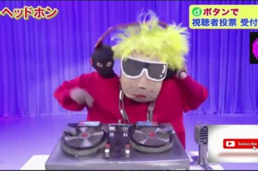 【欽ちゃん＆香取慎吾の第97回全日本仮装大賞】ヘッドホン HeadPhone DJ 24番 【信じられない!! WOW】 【仮装大賞 2020 第97回】