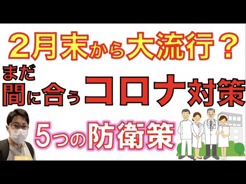 コロナ2月末から感染拡大?まだ間に合うコロナウイルス対策 北里大予防セミナー情報公開【元保育士が教える手洗い講座あります!】 コロナ2月末から感染拡大?まだ間に合うコロナウイルス対策 北里大予防セミナー情報公開【元保育士が教える手洗い講座あります!】
