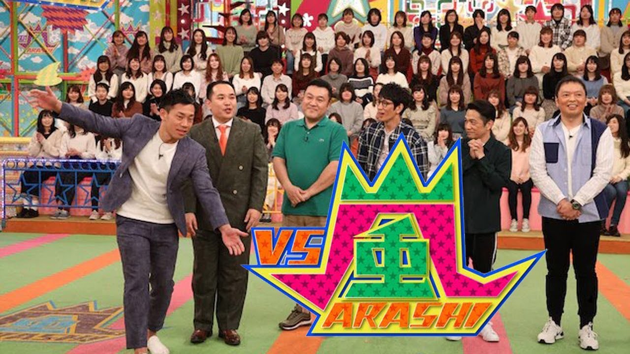 Vs嵐 ミルクボーイの新作漫才 スマホ早打ち対決で珍回答 嵐が緊張した瞬間 年2月27日 Yayafa Vs嵐 ミルクボーイの新作漫才 スマホ早打ち対決で珍回答 嵐が緊張した瞬間 年2月27日 Yayafa