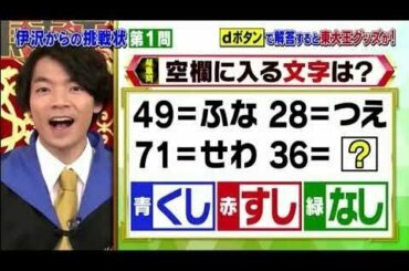 東大王~欅坂46から初参戦 2020年2月26日 【FULL SHOW HD】