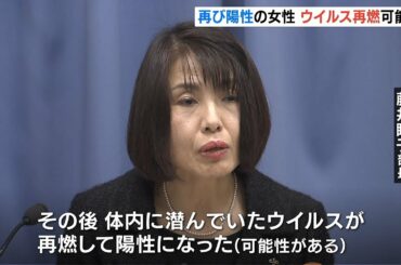 新型コロナ「ウイルス再燃した」可能性…“再び陽性”の大阪市のツアーガイド女性（2020年2月27日）