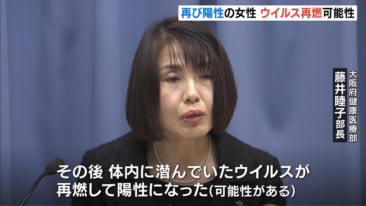 新型コロナ「ウイルス再燃した」可能性…“再び陽性”の大阪市のツアーガイド女性(2020年2月27日) 新型コロナ「ウイルス再燃した」可能性…“再び陽性”の大阪市のツアーガイド女性(2020年2月27日)