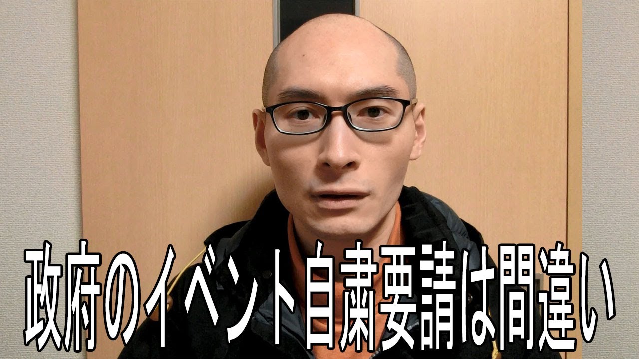 政府のイベント自粛要請は間違っている【Perfume・EXILE・倉科カナなど】中止で芸能事務所憤死 コロナ関連