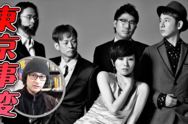 東京事変をより楽しみたい人へ