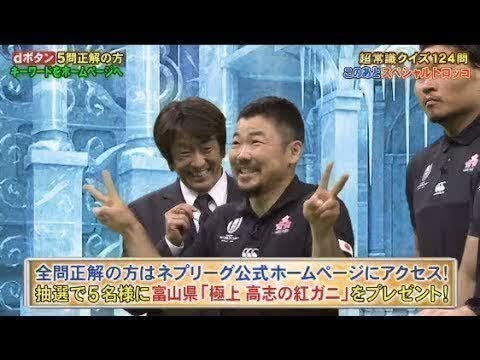 ネプリーグSP 　2020年01月06日 ラグビー日本代表vs沢村一樹＆本田翼！笑わない男が珍解答連発！【FULL SHOW】-( THTV)