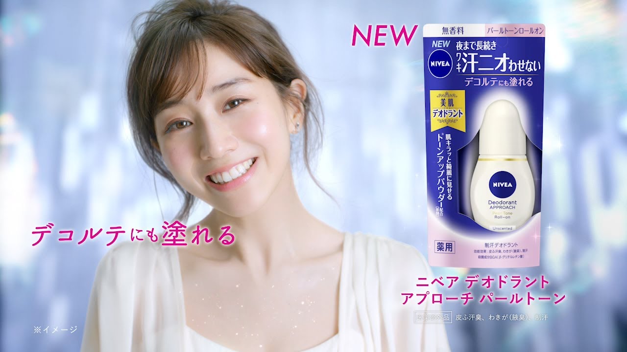 ニベア花王 ニベアデオドラント アプローチ 夜まで長続き篇３０秒 CM 田中 みな実