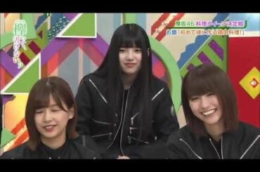 5月7日 欅坂46 料理クイーン決定戦