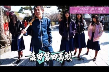 乃木坂どこへ [2020年2月24日] [NoCut]